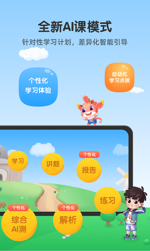 可可玩思维官方版
