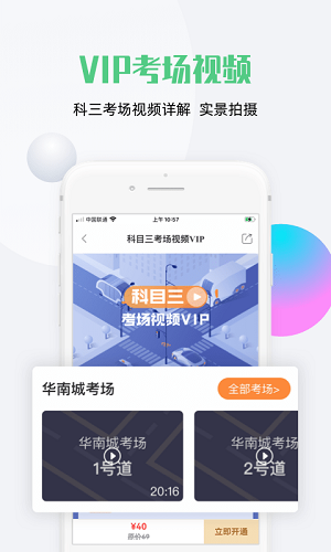 斑斑驾道破解版