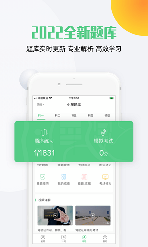 斑斑驾道破解版