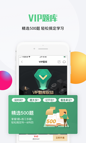 斑斑驾道破解版