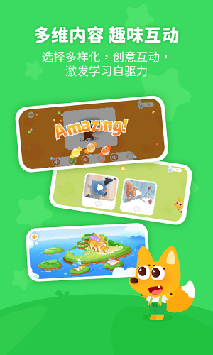 泡泡狐口才破解版