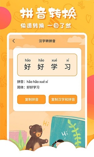 中华国学破解版