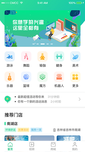 海钉约课精简版