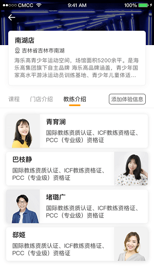海钉约课精简版