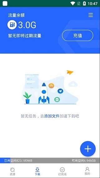 大力盘破解版