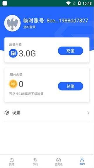 大力盘破解版