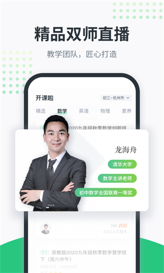 开课啦经典版