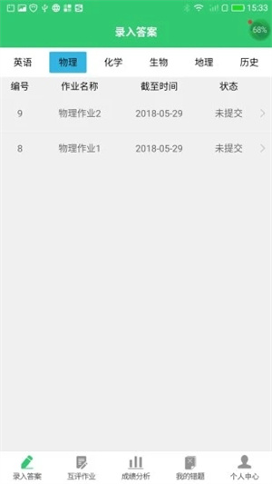小鑫作业官方版