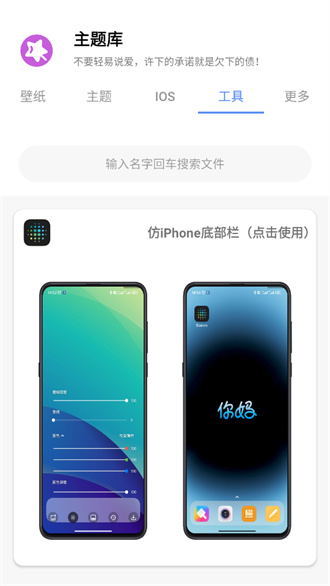 ztkucc主题库破解版