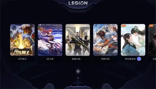 拯救者游戏空间官方版