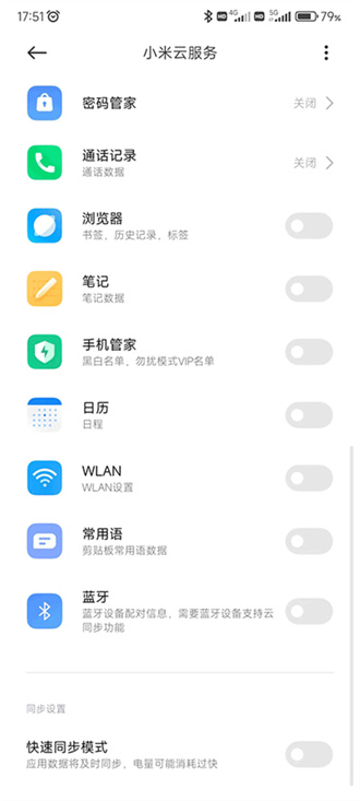 小米云服务平台精简版