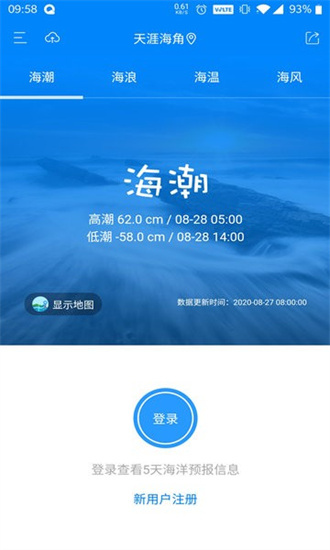 中国海洋预报经典版