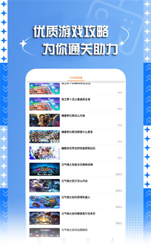 7399游戏盒经典版