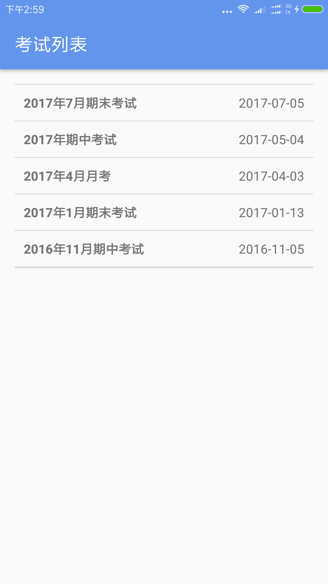 答卷网阅卷破解版
