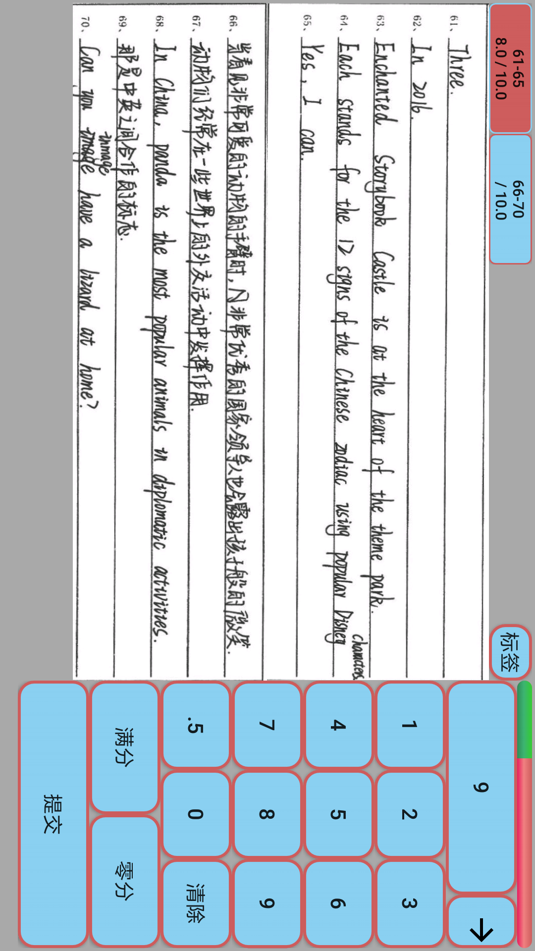 答卷网阅卷破解版
