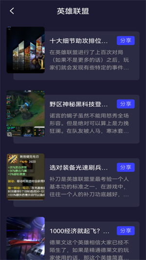 43995游戏盒破解版