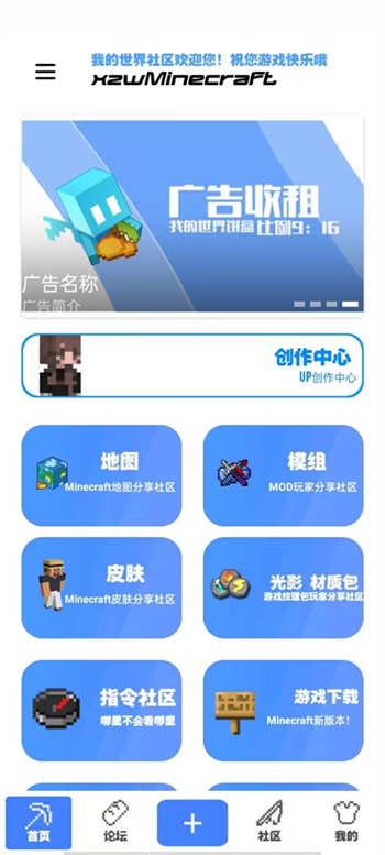 饼盒我的世界经典版
