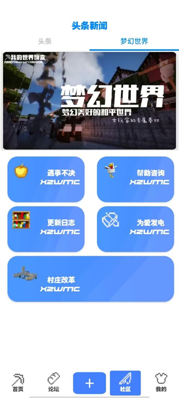 饼盒我的世界经典版