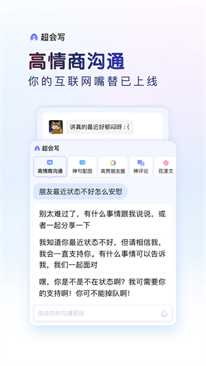 百度输入法极速版