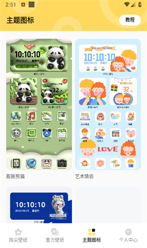 超凡壁纸极速版