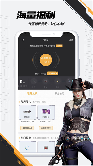 cf助手官方版