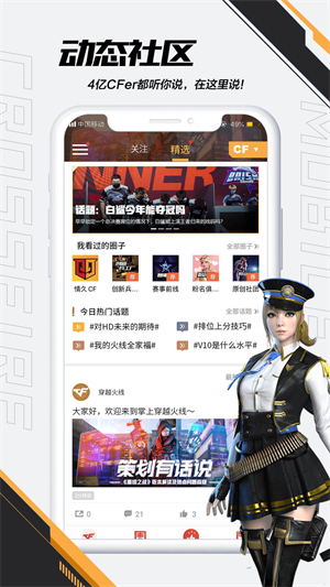 cf助手官方版