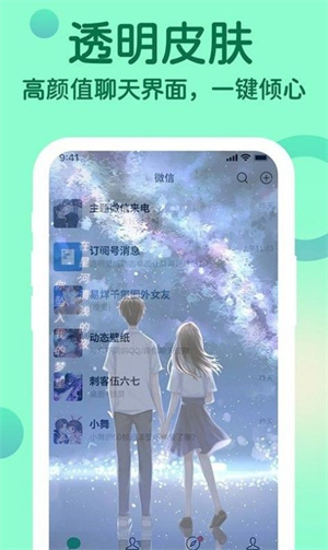 主题小微来电破解版