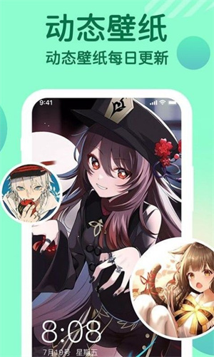 主题小微来电破解版