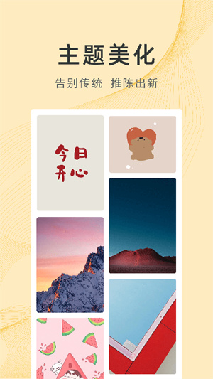 锦绣壁纸破解版
