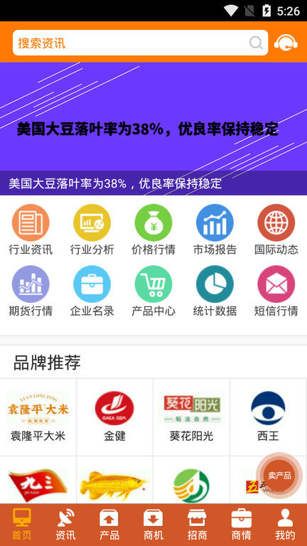 中国粮油网精简版