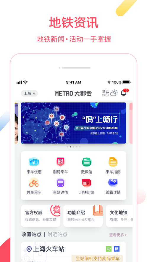 Metro大都会精简版