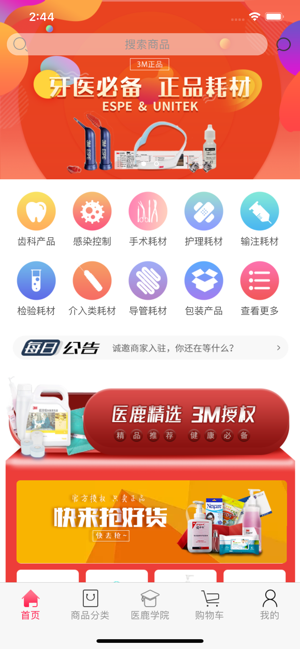 医鹿原精简版