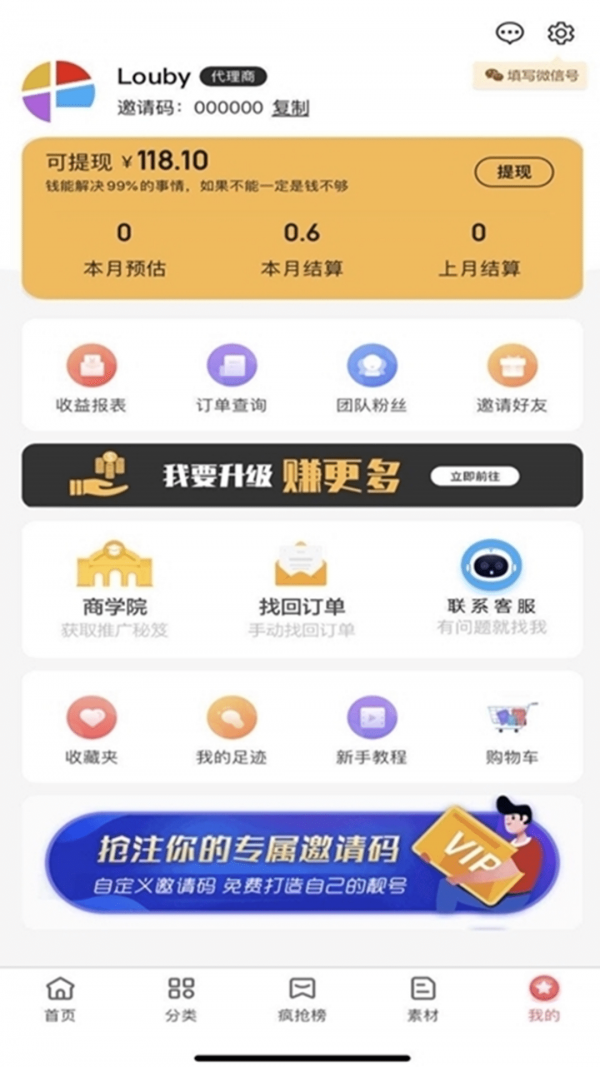 七品街破解版