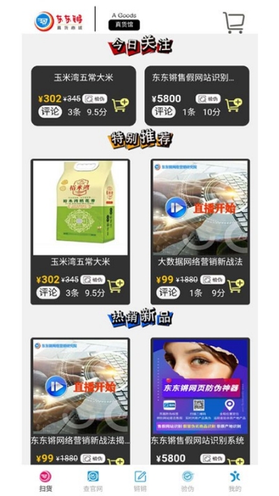 查官网精简版