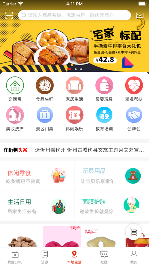 在忻州破解版