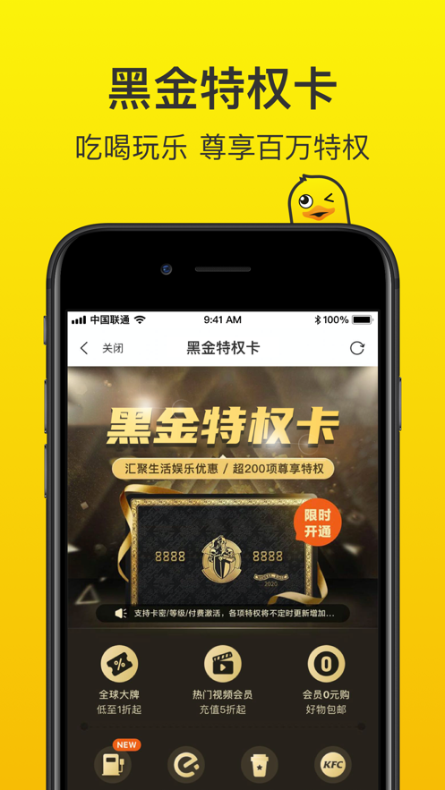找券鸭精简版