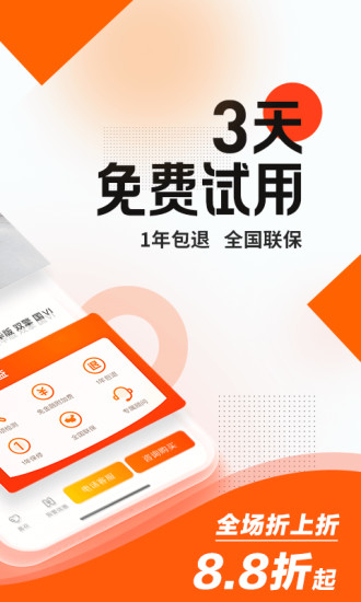 优信二手车免费版