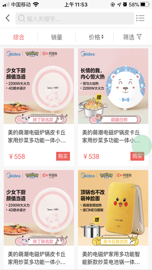 福禧好品极速版