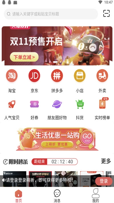 萌折极速版