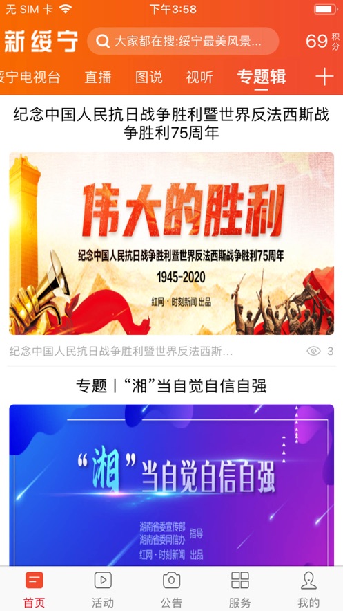 新绥宁极速版