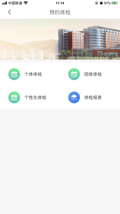 绵阳人民医院网院经典版