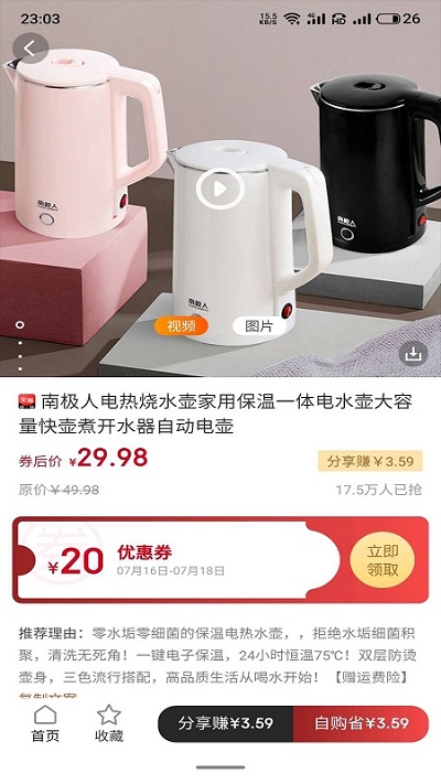 淘其乐破解版