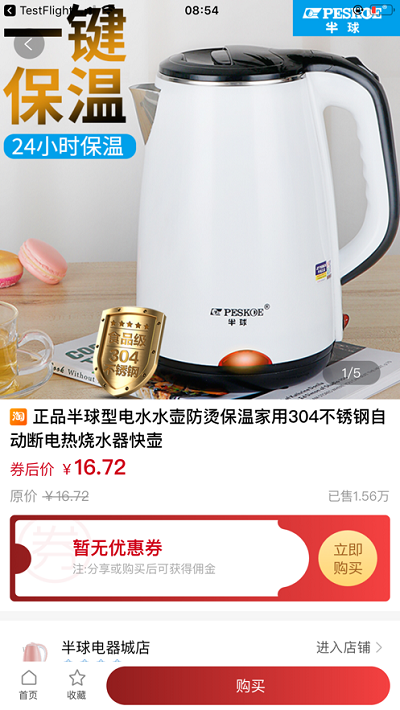 淘其乐破解版