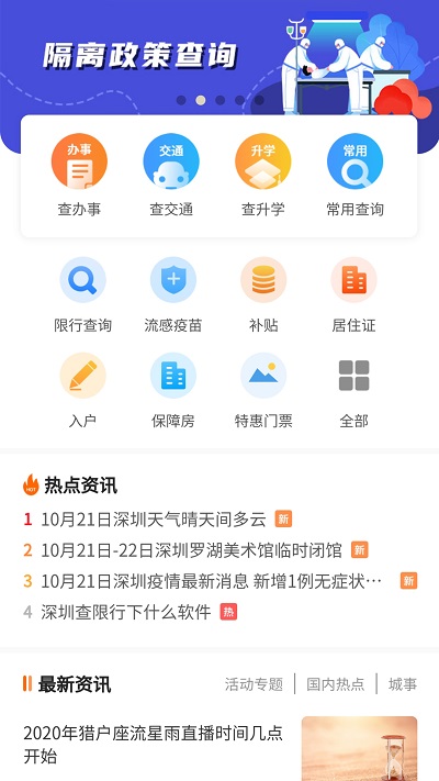 大连本地宝精简版