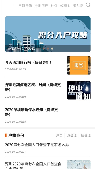 大连本地宝精简版
