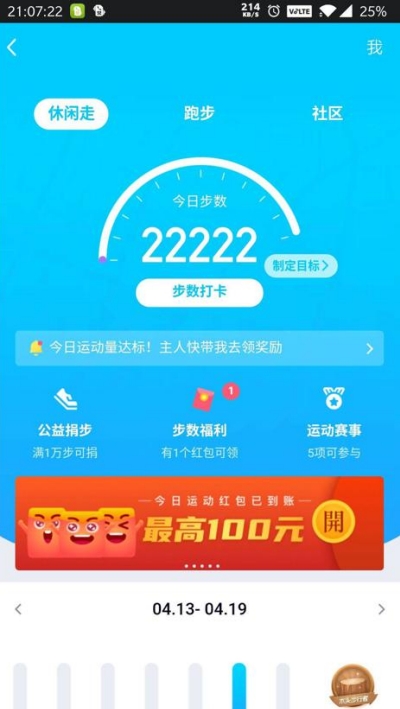 步数精灵精简版