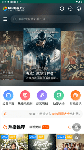 五号站影视官方版