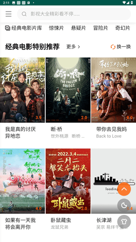 五号站影视官方版