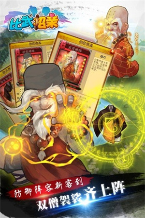 比武招亲破解版