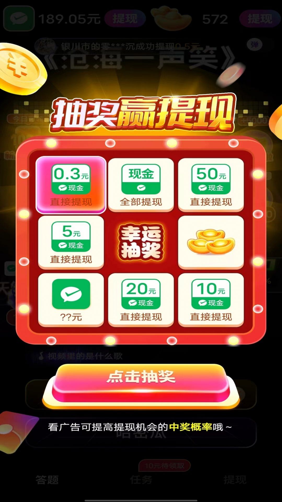 金曲我来猜官服版截图3